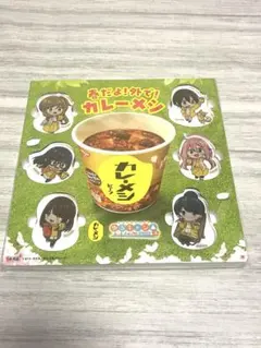 当選30名限定】ゆるキャン△×カレーメシ コラボ 焚き火台 B-6君 非売品