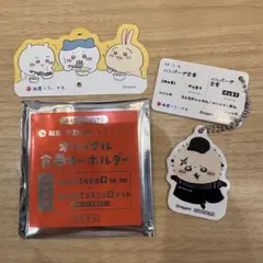 ちいかわ　松屋　オリジナル　食券キーホルダー　ハンバーグ