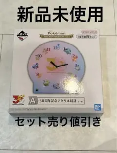 ポケモン 一番くじ 30周年記念アクリル時計 A賞 - メルカリ