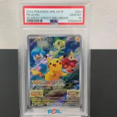 PSA10 ピカチュウ　001/SV-P みんなでぼうけん
