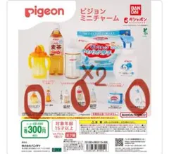 ☆新品未開封☆Pigeon ミニチャーム 4個セット