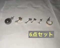 男女兼用　6点セット　片耳ピアスセット