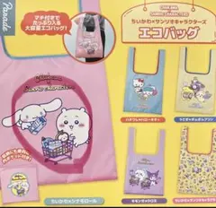 ちいかわ×サンリオキャラクターズ エコバッグセット