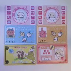 ちいかわ　バラエティカード