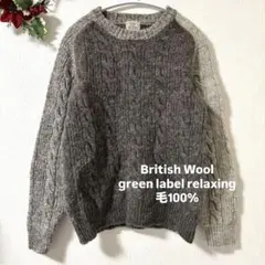 グリーンレーベル　高級ブリティッシュウール ニットセーター Lサイズ