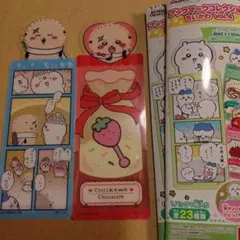 ちいかわ ブックマーク コレクション Vol.4　ラッコ２種セット