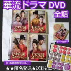 2025年最新】琅琊榜 -麒麟の才子、風雲起こすの人気アイテム - メルカリ