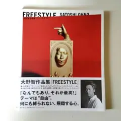 2026年最新】大野智 写真集の人気アイテム - メルカリ