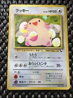 2026年最新】ラッキー 1弾の人気アイテム - メルカリ