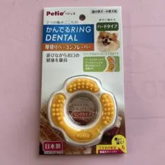 犬用デンタルケア①