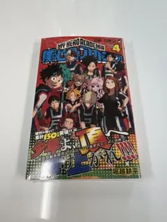 2026年最新】僕のヒーローアカデミア 初版の人気アイテム - メルカリ