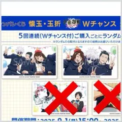 呪術廻戦　ファンパレくじ　特典 幻影夜行カードA・B　セット