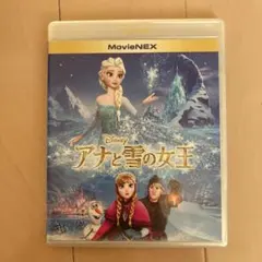 アナと雪の女王 ブルーレイ