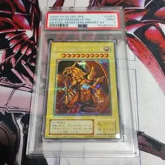 ラーの翼神竜 g4 PSA9 シークレット 二期 GBプロモ 遊戯王 - メルカリ
