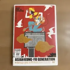 2026年最新】asian kung-fu generation 映像作品集の人気アイテム