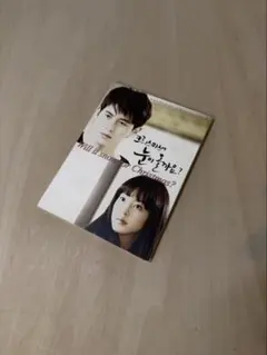 韓国ドラマ『クリスマスに雪は降るの？』オリジナル・サウンドトラック（OST）