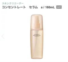 2026年最新】スキンクリエーターコンセントレートセラムの人気アイテム