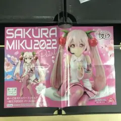 A1138 桜ミク ぬーどるストッパーフィギュア 非売品ポスター