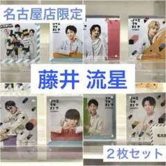 【藤井流星】WEST. ましかくフォト 名古屋 2024春 第1弾