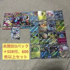 未開封３パック付き ポケモンカード 引退品600枚まとめ売り