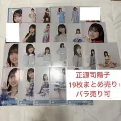 正源司陽子 振袖 座りアクリルスタンド＆年賀状 2026福袋 - メルカリ