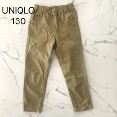 UNIQLO ユニクロ パンツ 130 ベージュ ストレッチ 長ズボン ボトムス