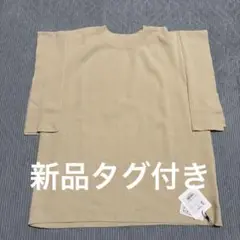 【新品タグ付き】CLOCHEベージュ ノースリーブニット サイズ02