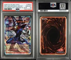 【PSA10】王のしもべ ブラックマジシャン　オーバーフレーム　プリズマティック