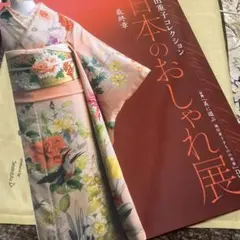 2026年最新】池田重子 本の人気アイテム - メルカリ