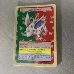 トップサン ポケモンカード ニドリーノ - メルカリ
