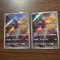 美品！ラティオス AR2枚セット SV7a 楽園ドラゴーナ 070/064