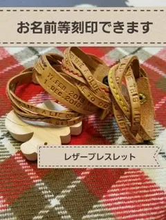 オーダーメイド　ブレスレット