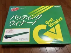 タバタ ゴルフ バイタルショット パッティングマット(235cm)のサムネイル