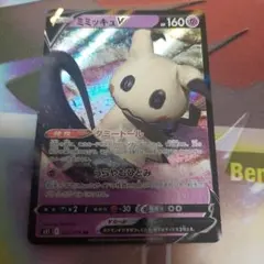 ミミッキュV RR ソード&シールド 拡張パック 一撃マスター キラ 027