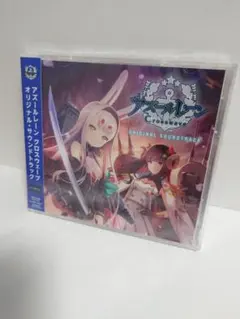 [新品]　アズールレーン クロスウェーブ　オリジナル・サウンドトラック