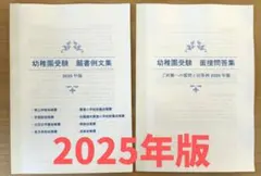 2025年最新】東洋英和 願書の人気アイテム - メルカリ