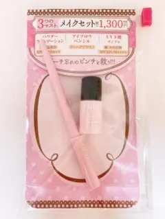 ParaDo パラドゥ メイクセット《アイブロウペンシル➕UV下地》のサムネイル