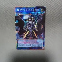 遊戯王　 閉ザサレシ世界ノ冥神 サロス＝エレス・クルヌギアス オーバーフレーム