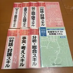 2026年最新】TOSS 長谷川博之の人気アイテム - メルカリ