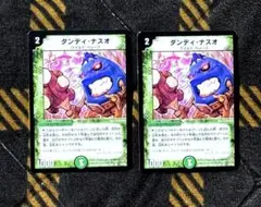 デュエルマスターズ ダンディ・ナスオ 初期 4枚 - メルカリ
