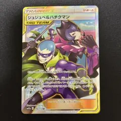 2026年最新】ジュジュベ＆ハチクマン srの人気アイテム - メルカリ