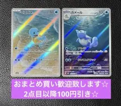 2026年最新】ゼニガメ ar カメールの人気アイテム - メルカリ