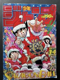 週刊少年ジャンプ　1990年3,4合併号　カードダス完品