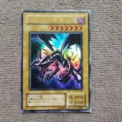 PSA6 真紅眼の黒竜 PG-09 ウルトラパラレル - メルカリ