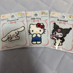サンリオ パイルワッペン シナモロール ハローキティ クロミ 3枚セット