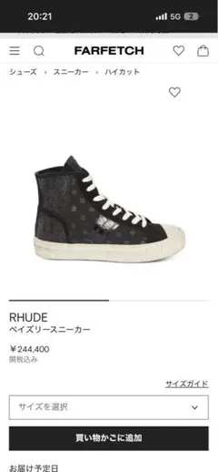 RHUDE ハイカットスニーカー ブラック レザーのサムネイル