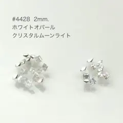 スワロフスキー #4428 2㎜　2色セット