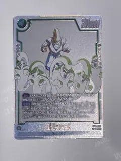 ドラゴンボール フュージョンワールド 魔人ブウ 悪 パラレル