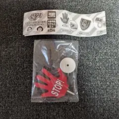 ぐるナイ　ゴチになります！アイテムコレクションストップハンド