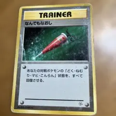 2026年最新】なんでもなおしの人気アイテム - メルカリ